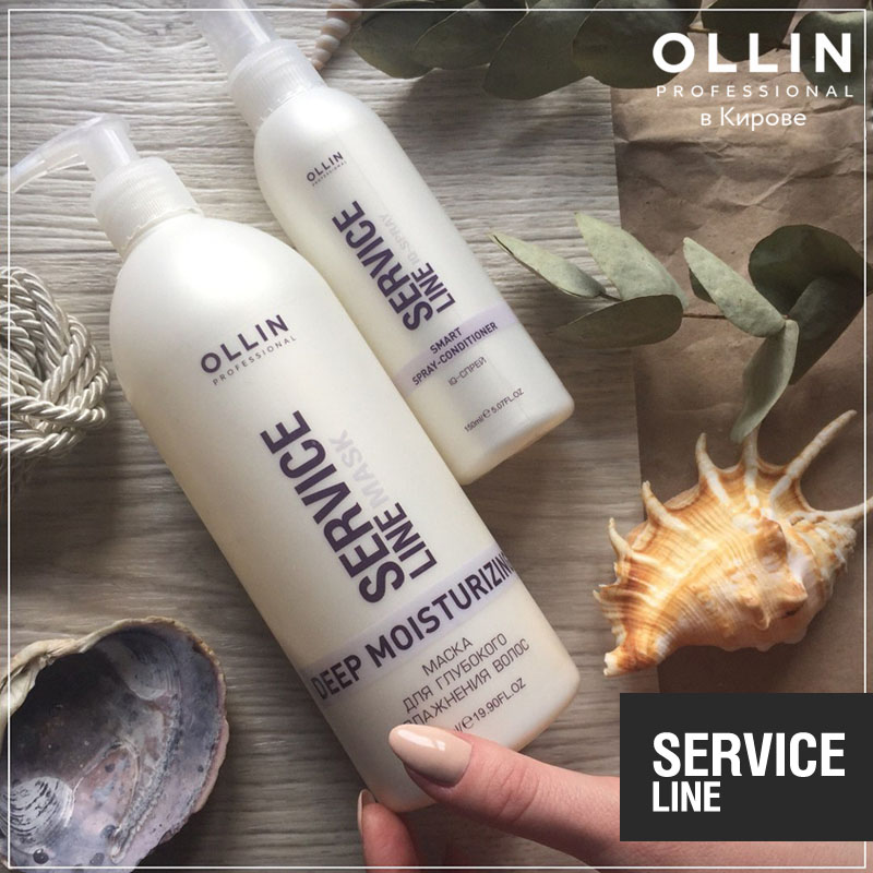 Ollin маска для глубокого увлажнения волос service line deep moisturizing mask